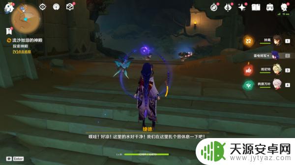 开启大门原神流沙如泪的神殿 原神流沙如泪的神殿道门开启攻略分享