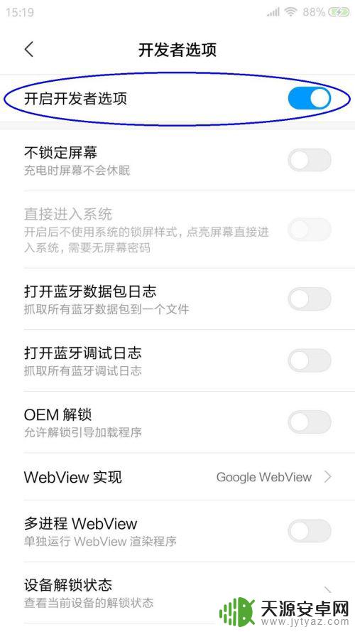 手机签到怎么改定位 如何修改Android手机的GPS位置