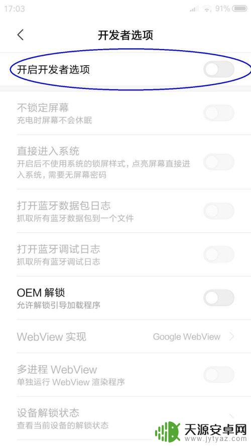 手机签到怎么改定位 如何修改Android手机的GPS位置