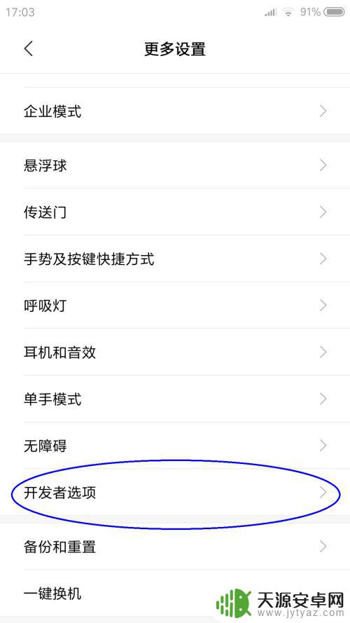 手机签到怎么改定位 如何修改Android手机的GPS位置