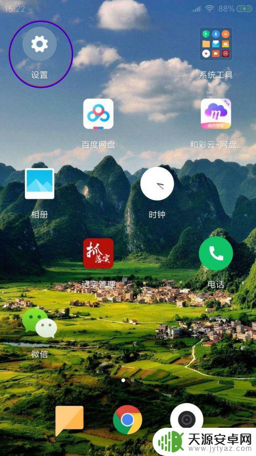 手机签到怎么改定位 如何修改Android手机的GPS位置