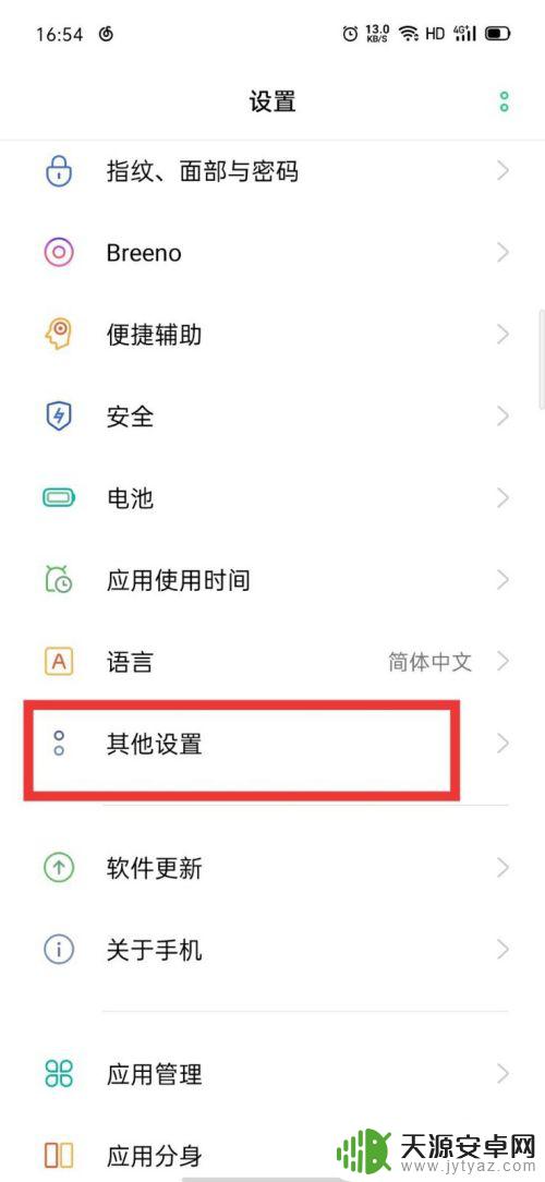oppo如何只保存编辑后的图片 OPPO截屏编辑后如何快速删除原图