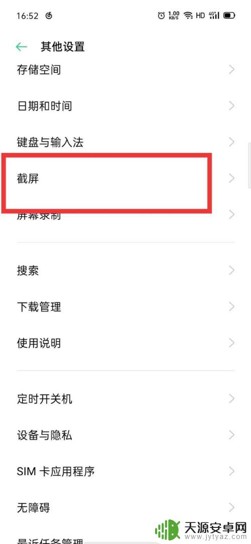 oppo如何只保存编辑后的图片 OPPO截屏编辑后如何快速删除原图