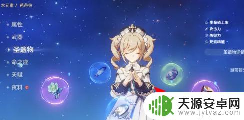 原神少女套适合谁用 原神被怜爱的少女套装适合哪些职业