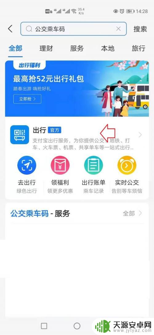 济南公交卡手机充值网上充值 在手机上怎样充值济南公交卡