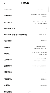手机的id怎么查 手机id查询方法