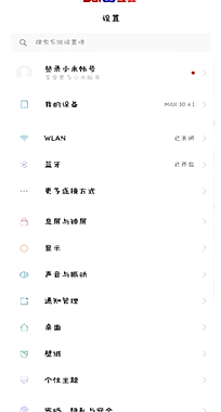 手机的id怎么查 手机id查询方法