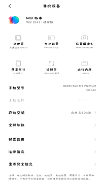 手机的id怎么查 手机id查询方法