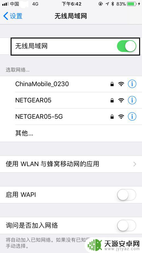 苹果手机怎样连wifi 苹果手机如何连接无线网络