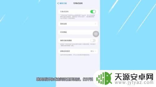 iphone打游戏时怎么隐藏底部横条 怎样去掉苹果游戏时的底部横条