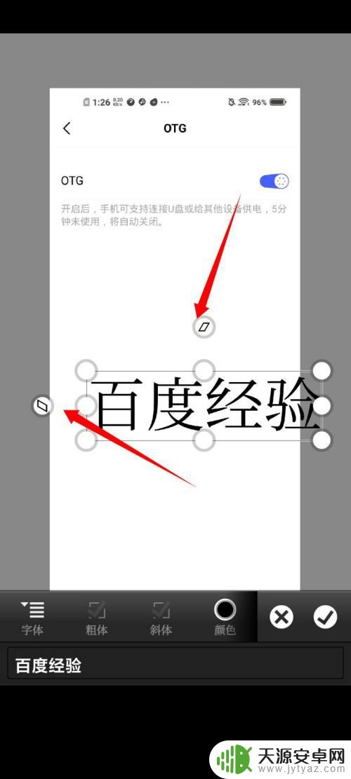 手机ps无痕改字教学 如何在手机上实现无痕改字