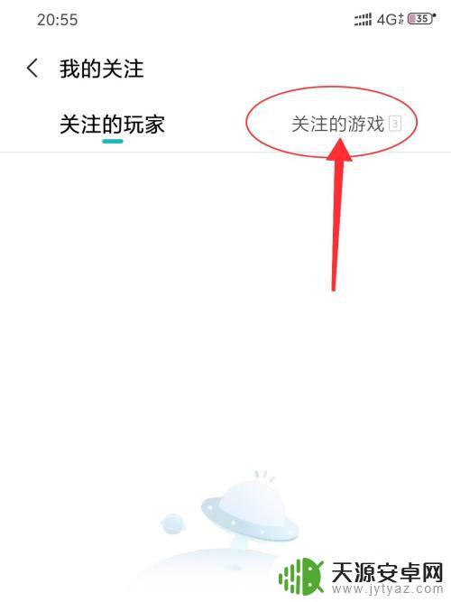 小米手机怎么删除关注 小米游戏中心取消关注游戏的步骤