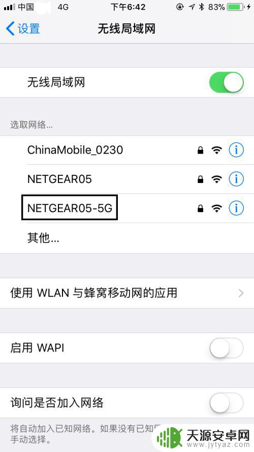 苹果手机怎样连wifi 苹果手机如何连接无线网络