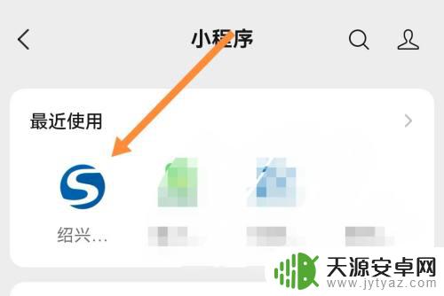 绍兴公交怎么刷手机 绍兴公交手机支付优惠活动