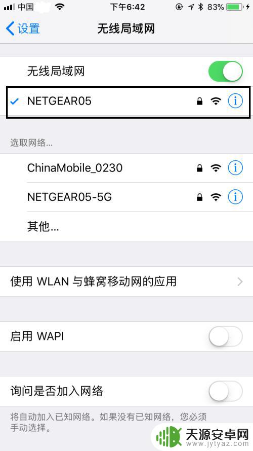 苹果手机怎样连wifi 苹果手机如何连接无线网络