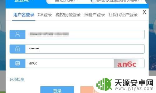 浙江税务手机上怎么开电子发票 浙江通用机打电子发票怎么申请