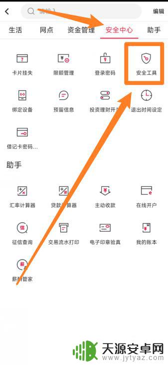 手机盾密码在哪里看 手机盾密码怎么设置