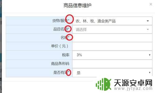 浙江税务手机上怎么开电子发票 浙江通用机打电子发票怎么申请