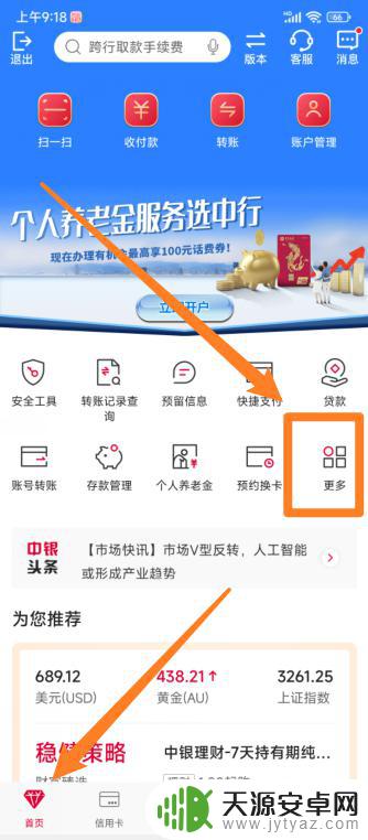 手机盾密码在哪里看 手机盾密码怎么设置