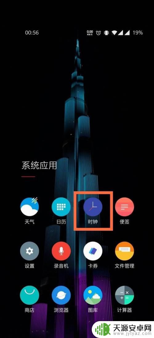 一加九怎么设置手机铃声 怎么在一加手机上设置闹钟铃声