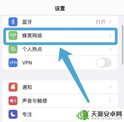 苹果手机怎么用主号流量 苹果手机主号和数据流量设置教程