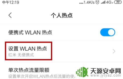 如何让电脑连接手机热点 台式电脑如何通过手机热点上网
