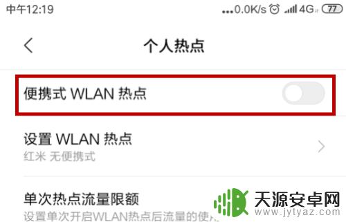 如何让电脑连接手机热点 台式电脑如何通过手机热点上网