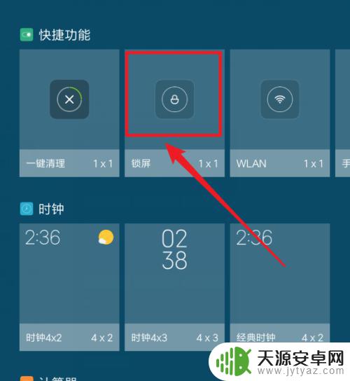 小米手机如何设置手动锁屏 如何在小米手机上启用一键锁屏功能