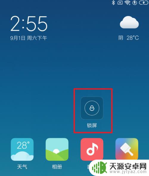 小米手机如何设置手动锁屏 如何在小米手机上启用一键锁屏功能