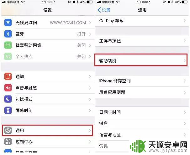 如何设置手机字体样式苹果版 如何在iPhone上更改字体风格