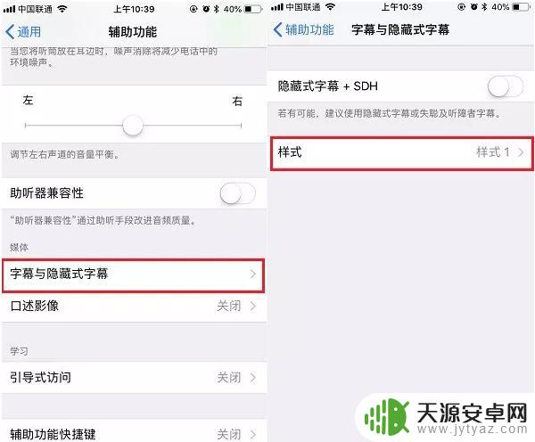 如何设置手机字体样式苹果版 如何在iPhone上更改字体风格