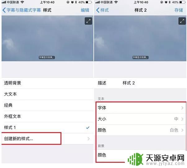 如何设置手机字体样式苹果版 如何在iPhone上更改字体风格