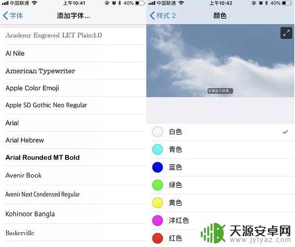如何设置手机字体样式苹果版 如何在iPhone上更改字体风格