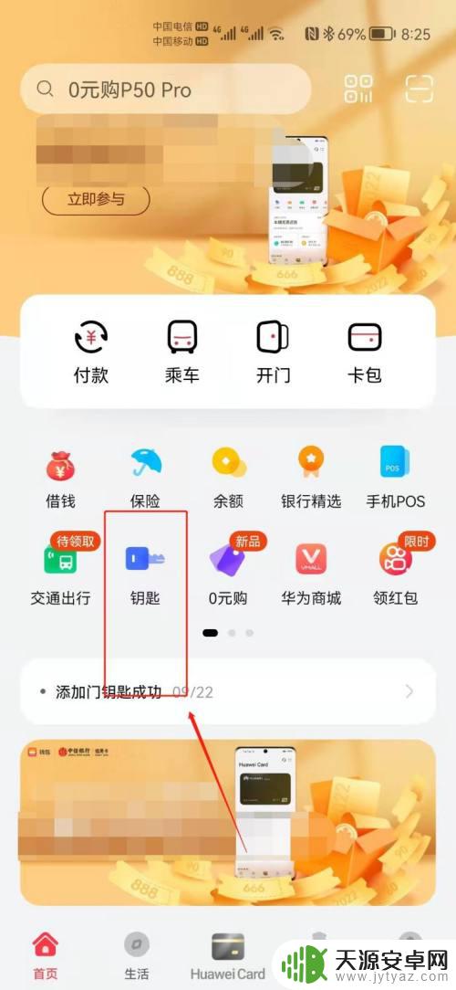 手机智能钥匙扣怎么使用 智能钥匙扣绑定手机步骤