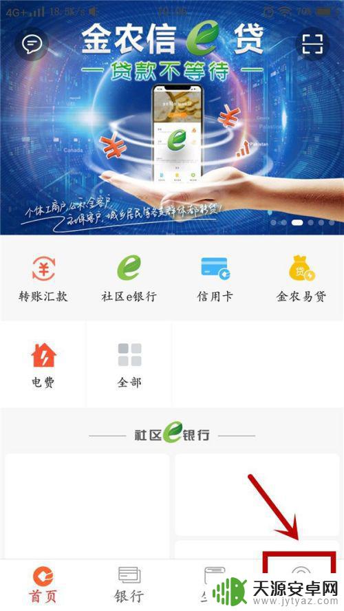 手机怎么查农村信用社卡余额 农村信用社卡余额怎么查询