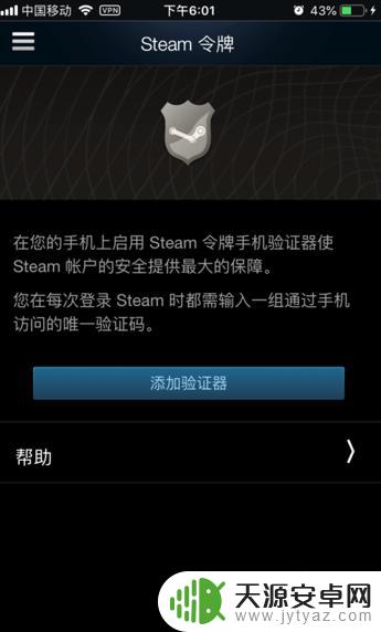 换手机steam令牌用不了 steam令牌换手机后怎样重新绑定