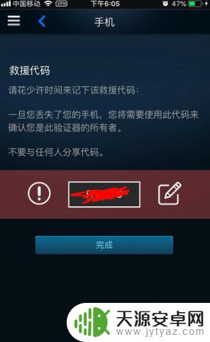 换手机steam令牌用不了 steam令牌换手机后怎样重新绑定