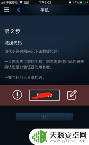 换手机steam令牌用不了 steam令牌换手机后怎样重新绑定