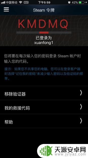 换手机steam令牌用不了 steam令牌换手机后怎样重新绑定