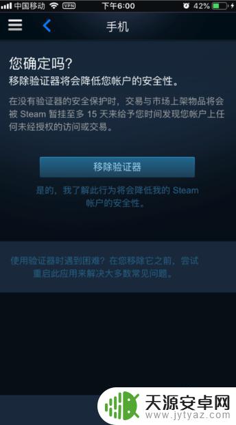 换手机steam令牌用不了 steam令牌换手机后怎样重新绑定