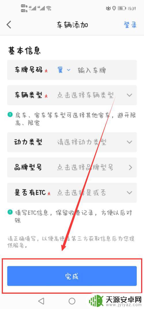 怎么在手机上看自己的车 高德地图如何查找自己的车辆位置
