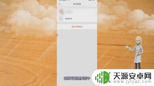 手机微博怎么登陆 微博账号密码登录教程