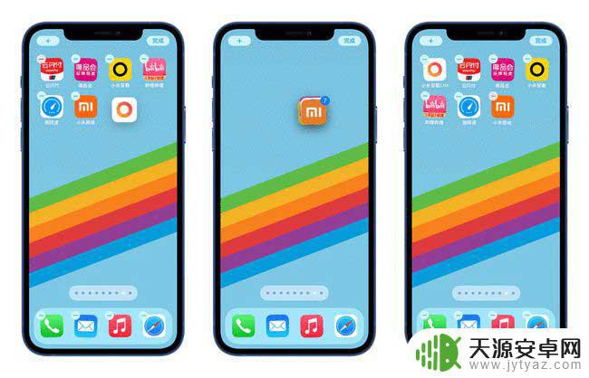 苹果手机如何移动应用图标 iPhone 12如何批量移动App图标位置