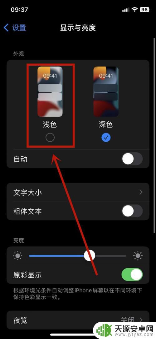 苹果手机app变黑了怎么回事 苹果手机打开app显示黑色屏幕是什么原因