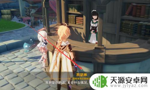 原神璃月钓鱼协会兑换 原神璃月钓鱼协会道具兑换方法