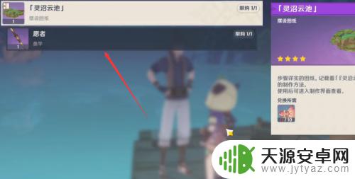 原神璃月钓鱼协会兑换 原神璃月钓鱼协会道具兑换方法