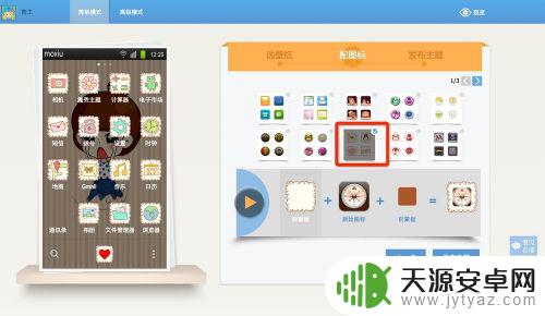 手机主题怎么弄 如何使用三步DIY手机主题制作安卓手机主题