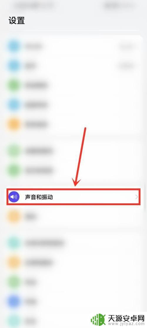 智能语音声音小怎么调大 华为小艺声音调大方法