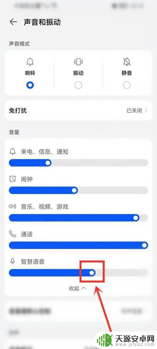 智能语音声音小怎么调大 华为小艺声音调大方法