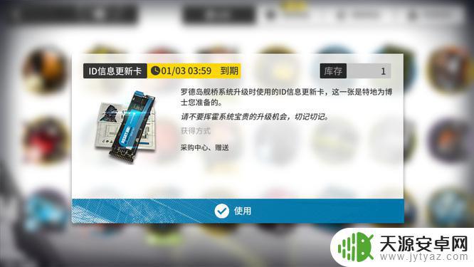 明日方舟名字最多几个字 明日方舟怎么修改昵称